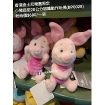 香港迪士尼樂園限定 小豬 造型20公分磁鐵動作玩偶 (BP0028)